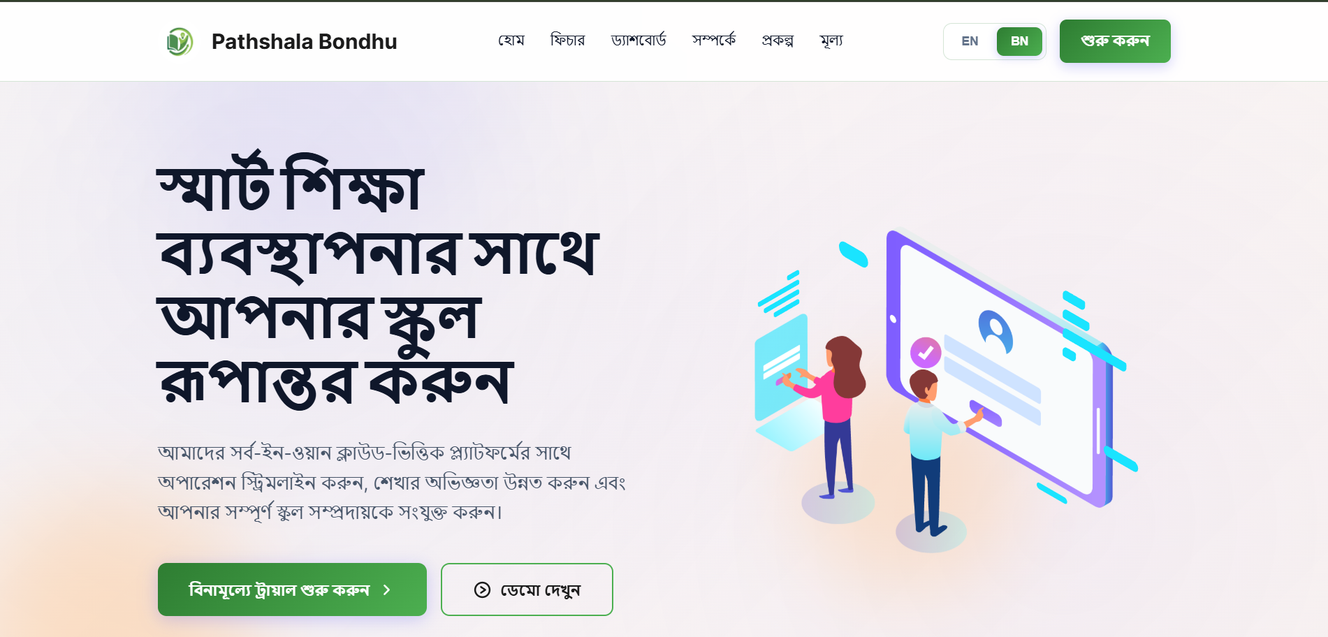 School Management System